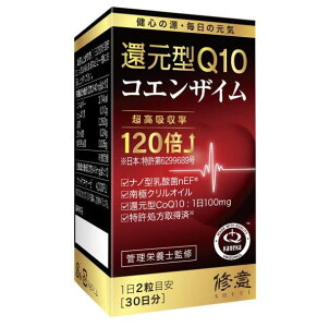 Ҍ^ RGUCQ10 JlJА 1100mg  z (60 / 30) T|[g GlM[Y ̒q ɃILA~RNIC ^IK3(EPA DHA) AX^LT`