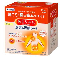 箱なし　めぐりズム 蒸気の温熱シート 16枚入＊2箱