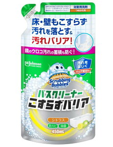 �X�N���r���O�o�u�� (Scrubbing Bubbles) �����C ��� �o�X�N���[�i�[ �����炸�o���A �l�ߑւ��p 450ml �V�g���X�̍���*3