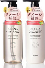 【傷んだ髪を集中補修】 オルナ オーガニック ダメージケア シャンプー トリートメント セット 毛髪補修 ハイダメージ パーマ毛 ブリーチ毛 無添加 日本製 (ボトル・各400ml)