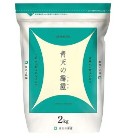 精米時期25.09　青森県産 白米 青天の霹靂 2kg 令和6年産