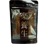 賞味期限：2028.07　【指定医薬部外品】楽養生 歯の衰え 腰痛 肩こり 血流改善 疲労回復 肩 首 腰 膝の不…
