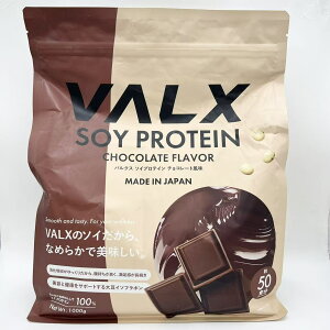 �ܖ������F2028.01�@VALX �o���N�X �\�C �v���e�C�� 1kg �`���R���[�g ���� �{�i�t���[�o�[ �A�����v���e�C�� �\�C�v���e�C�� ���� �`���R