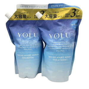 YOLU ���� �V�����v�[1200ml �g���[�g�����g1200g �Z�b�g �l�ߑւ� ��e�� �����b�N�X�i�C�g���y�A�@�T���T��