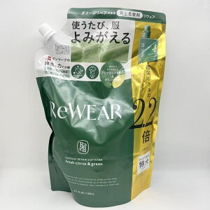 �y3�܃Z�b�g�zReWEAR�i���E�F�A�j �Đ��_��� �t���b�V���V�g���X���O���[�� 2.2�{��e�� �l�ߑւ� 1100mL