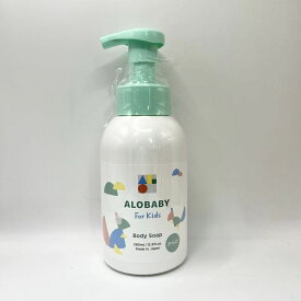 アロベビー フォー キッズ ボディソープ 380ml キッズ ボディソープ シャンプー 無添加 オーガニック 赤ちゃん せっけん 全身