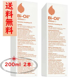 Bio-Oil バイオイル bioil スキンケアオイル 200ml 保湿 傷跡 美容オイル 2本