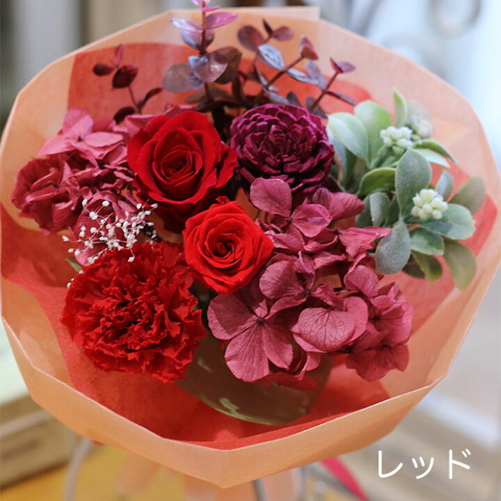 楽天市場】プリザーブドフラワー 花 プレゼント ギフト プリザーブドフラワーの花束 「フルール」 ウェディングギフト 送料無料 結婚式 両親 花束贈呈 送別会 ブリザードフラワー ブリザーブドフラワー 退職祝い 定年 誕生日 結婚祝い 【プリザーブドフラワー ... 楽天市場】プリザーブドフラワー 花 プレゼント ギフト プリザーブドフラワーの花束 「フルール」 ウェディングギフト 送料無料 結婚式 両親 花束贈呈 送別会 ブリザードフラワー ブリザーブドフラワー 退職祝い 定年 誕生日 結婚祝い 【プリザーブドフラワー ...