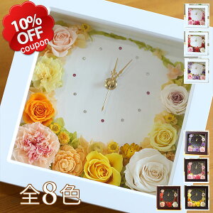 プリザーブドフラワーギフト●フラワークロック花時計ラウンド●【送料無料】【壁掛け】【AR】【プリザーブドフラワーギフト結婚式プレゼント花ブリザードフラワー退職祝い誕生日結婚祝いプリザーブドフラワーフラワーギフト】