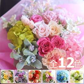 プリザーブドフラワー お花 プレゼント ギフト 花束 「フルール・グラン」 入学祝 ブーケ ウェディング 送料無料 結婚式 両親 花束贈呈 送別会 ブリザードフラワー 退職祝い 男性 定年 誕生日 結婚祝い 【 プリザーブドフラワー 】