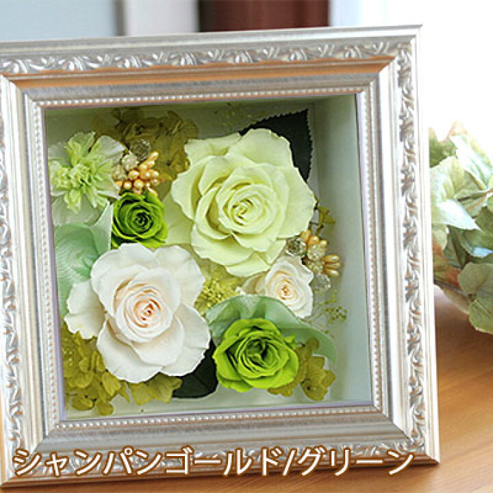 楽天市場 プリザーブドフラワー 花 敬老の日 ギフト プレゼント 壁掛け デコフレーム 結婚式 送別会 プレゼント 花 ブリザードフラワー ブリザーブドフラワー 退職祝い 定年 誕生日 結婚祝い プレゼント フラワーギフト 結婚祝い プリザーブドフラワー