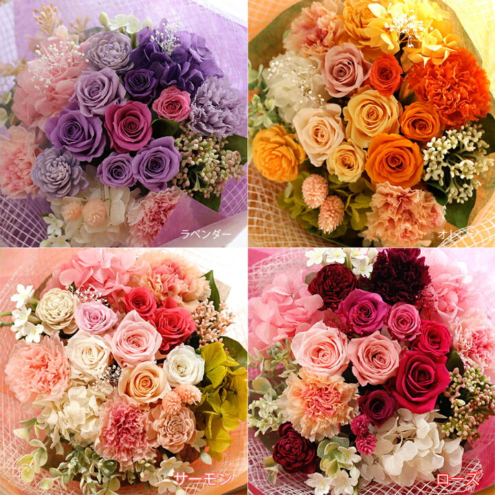 楽天市場】プリザーブドフラワー お花 プレゼント ギフト 花束 