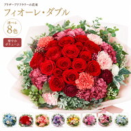 プリザーブドフラワー お花 ギフト 花束 大きい 「フィオーレ・ダブル」 入学祝 ブーケ 結婚式 両親 花束…