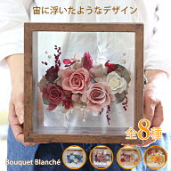 プリザーブドフラワー ボックス ギフト 花 誕生日 退職祝い アレンジ プレゼント 結婚祝い お返し 結婚式…