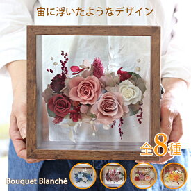 プリザーブドフラワー ボックス ギフト 花 誕生日 退職祝い アレンジ プレゼント 結婚祝い お返し 結婚式 「パーティションのフラワーボックス」 送別会 ブリザードフラワー ブリザーブドフラワー 【 プリザーブドフラワー 】