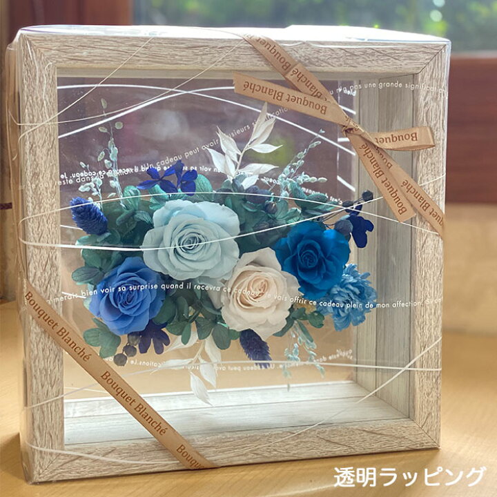 楽天市場 プリザーブドフラワー 花 イベント 誕生日 アレンジ プレゼント ギフト 結婚祝い 結婚式 パーティションのフラワーボックス 送別会 ブリザードフラワー ブリザーブドフラワー フラワーギフト プリザーブドフラワー フラワーギフト ブーケブランシェ