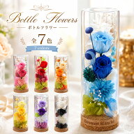 プリザーブドフラワー ミニ 花 ギフト プレゼント 誕生日 お悔やみ 仏花 お供え 初盆 お彼岸 「ボトルフ…