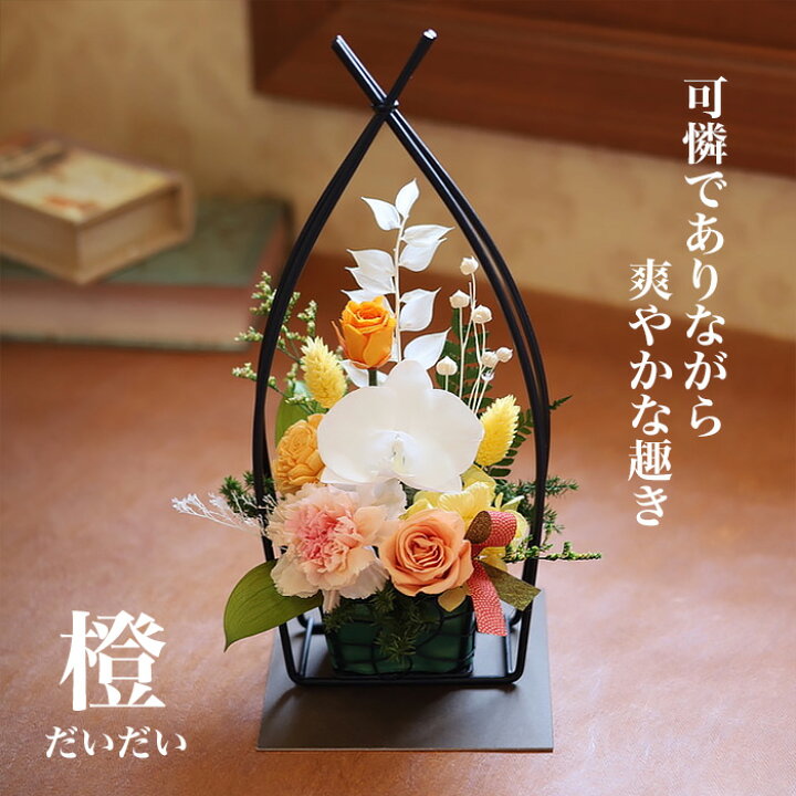 楽天市場】プリザーブドフラワー 花 胡蝶蘭 プレゼント ギフト 和風 