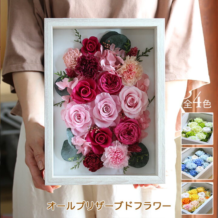 楽天市場 プリザーブドフラワー 花 敬老の日 プレゼント ギフト 誕生日プレゼントに フィオーレ ボックス 結婚式 送別会 ブリザードフラワー ブリザーブドフラワー 退職祝い 定年 誕生日 結婚祝い プリザーブドフラワー フラワーギフト ブーケブランシェ
