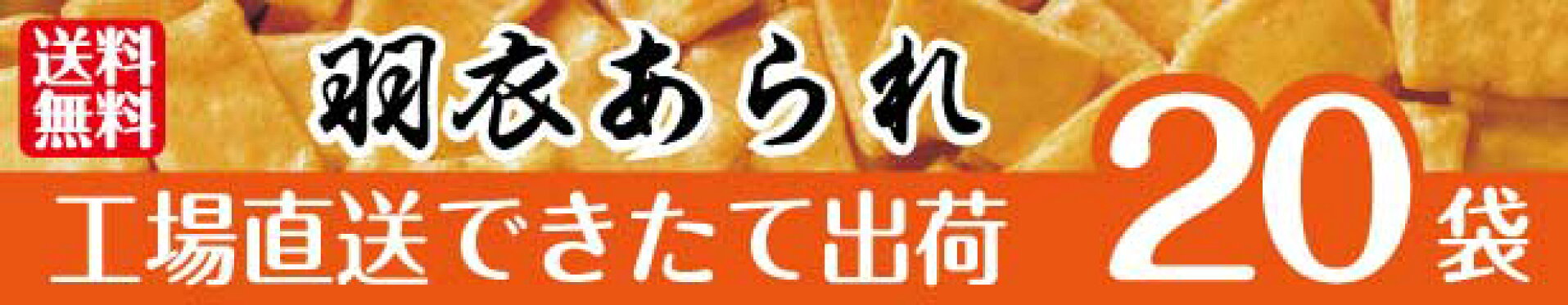羽衣