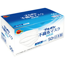 日本製素材使用 不織布マスク 100枚(50枚入×2箱)