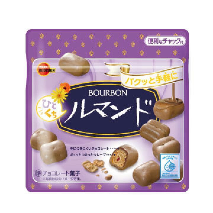 楽天市場 ひとくちルマンド 袋入 ルマンド パウチ形態 昔ながらの 紫 懐かしい お菓子 おばあちゃん家 大好きおやつ とうとう ひとくちサイズに ブルボン