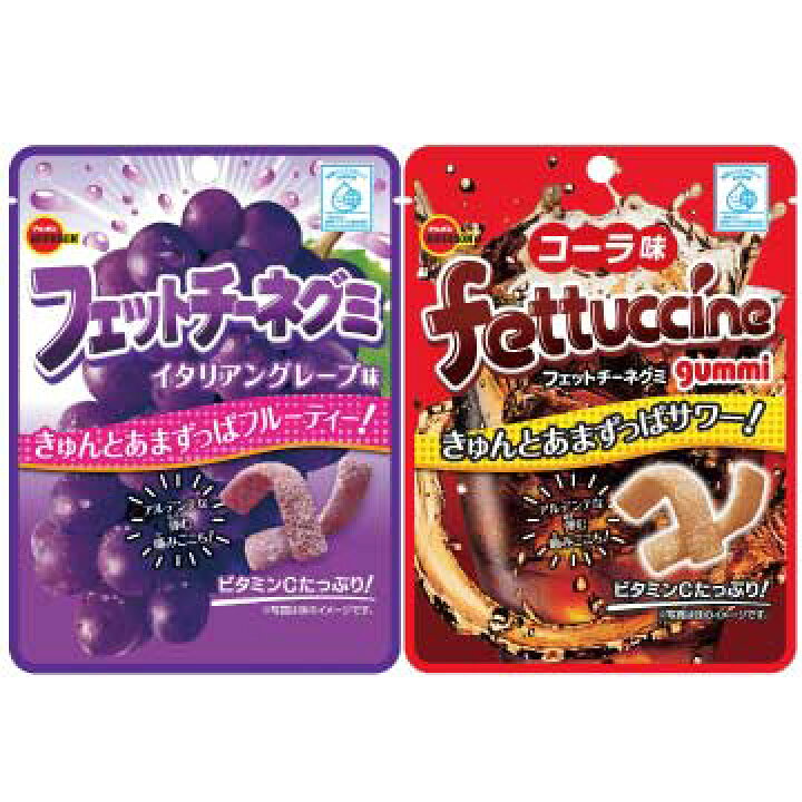 楽天市場】フェットチーネグミグレープ・コーラ 2種セット ブルボン 