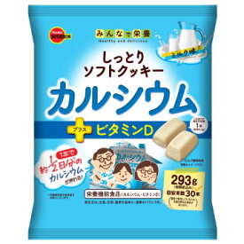 しっとりソフトクッキーカルシウム×12袋 ブルボン　カルシウム　12袋入