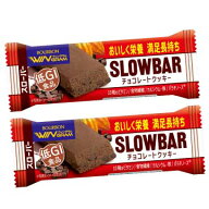 スローバーチョコレートクッキー 2箱（18本入）
