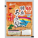 【工場直送できたて出荷】羽衣あられ×20袋【送料無料】