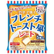 のせて焼くフレンチトースト風シート 12袋入
