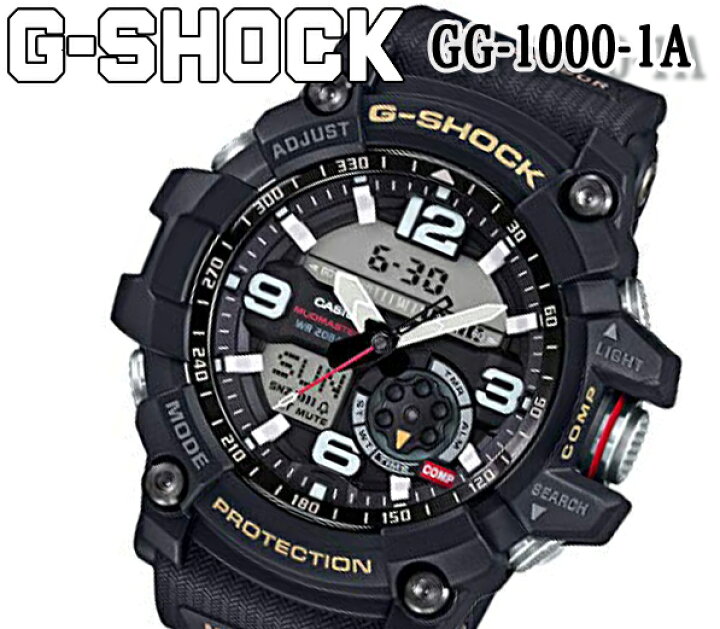 楽天市場】あす楽送料無料楽天最安値G-SHOCKGG-1000-1AGショックマッド 
