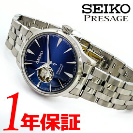 海外モデル 限定モデル SEIKO セイコー PRESAGE プレサージュ メンズ 腕時計 SSA439J1 アナログ 自動巻き 手巻き オープンハート スケルトンバック ブルー シルバー 41時間パワーリザーブ 5気圧防水 カジュアル ファッション スーツ 旅行 デート ラグジュアリー 40mm 腕時計