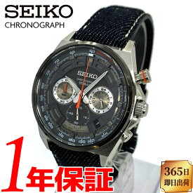 【あす楽 送料無料】【当店限定岡山デニムベルト】【純正ベルト付属】SEIKO セイコー メンズ クォーツ 腕時計 ラウンド 10気圧防水 カレンダー(日付) クロノグラフ ルミブラインド 多針アナログ ステンレス デニム グレー シルバー ネイビー SSB403P1_4KOI