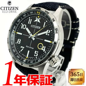 【あす楽 送料無料】【当店限定岡山デニムベルト】【替えベルト付属】CITIZEN シチズン ECO-DRIVE エコドライブ メンズ ソーラー 腕時計 ラウンド ステンレススチール デニムベルト アナログ カレンダー 10気圧防水 BM7550-87E_4KOI