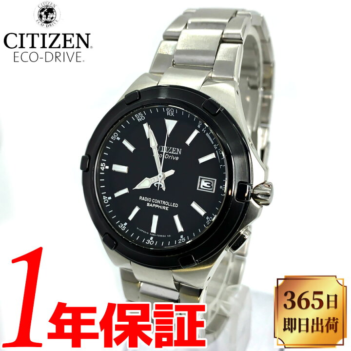 楽天市場】【あす楽 送料無料】CITIZEN シチズン ATTESA アテッサ ECO  