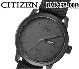あす楽 送料無料 CITIZEN シチズン メンズ 腕時計 オールブラック キャンバス ベルト エコドライブ ソーラー BM8475-00F アナログ プレゼント 時計 ビジネス