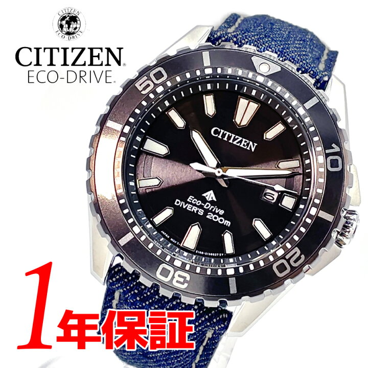 楽天市場】あす楽 【送料無料】岡山デニムコラボ【CITIZEN エコ 