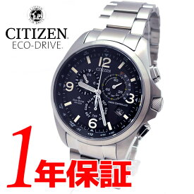 あす楽 送料無料 CITIZEN シチズン EcoDrive エコドライブ メンズ 腕時計 CB5920-86E ウォッチ アナログ カレンダー ブラック グレー ステンレスベルト ソーラー 20気圧防水 電波ソーラ グローバル ラジオ コントロール ビジネス ラッピング・ベルト調整無料 箱・保証書付き