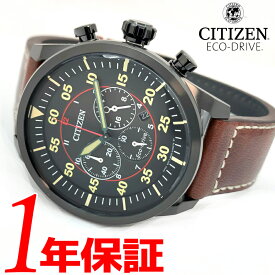 【あす楽 送料無料】CITIZEN エコ・ドライブ ソーラー メンズ 腕時計 ラウンド クロノグラフ カーフレザー ブラウン ブラック CA4218-14E