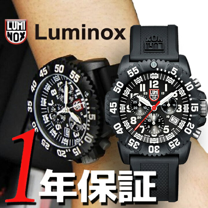 楽天市場】【送料無料】新品正規品 ルミノックス LUMINOX ネイビー  