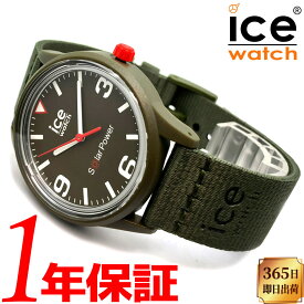 【あす楽 送料無料】 ICEWATCH アイスウォッチ ICE solar power アイス ソーラー パワー メンズ レディース ソーラー 腕時計 ラウンド 日常生活防水 カーキ 020060