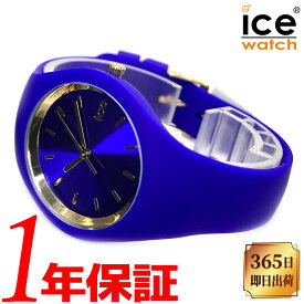 【あす楽 送料無料】 ICEWATCH アイスウォッチ レディース キッズ クォーツ 腕時計 ラウンド 10気圧防水 シリコンラバー アナログ ブルー ゴールド ICE 019228