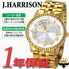 時刻修正不要 電波ソーラー腕時計 J.HARRISON ジョンハリソン 男性用 メンズ 電波ソーラー ソーラー電波 電波時計 シャイニングソーラー電波 腕時計 ラウンド 3気圧防水 3石天然ダイヤモンド付 アナログ ホワイト ゴールド JH-1980GW