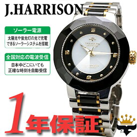 【あす楽 送料無料】 J.HARRISON メンズ レディース ユニセックス 電波 ソーラー 腕時計 ラウンド 4石天然ダイヤモンド付 鑑定書付 ブラック ホワイト ゴールド JH-024MBW