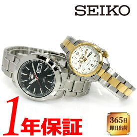 【あす楽 送料無料】【当店限定ペアウォッチ】SEIKO セイコー 5 メンズ レディース 自動巻き 手巻き 腕時計 3気圧防水 10気圧防水 ステンレス アナログ デイデイトカレンダー スケルトンバック ルミブラインド 3針 ブラック ホワイト シルバー ゴールド SNKE53K1-SRE004K1