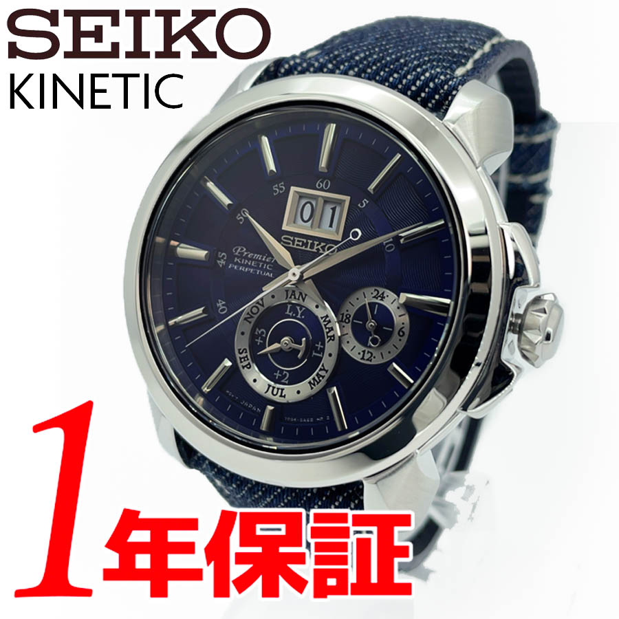 seiko kineticの通販・価格比較 - 価格.com