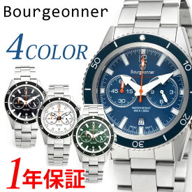 [あす楽 送料無料] Bourgeonner メンズ 腕時計 ウォッチ BG-001BL BG-001BK BG-001WH BG-001GN クオーツ ラウンド 防水 660FT 200M防水 20気圧防水 スタンレススチール カレンダー 秒針 クロノグラフ ダイバーズモデル 回転ベゼル ねじ込みリューズ