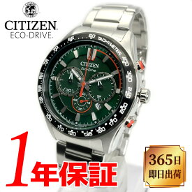 【日本未販売 海外モデル】CITIZEN シチズン Eco-Drive エコドライブ メンズ ソーラー 腕時計 10気圧防水(100m防水) ステンレス アナログ デイトカレンダー クロノグラフ パワーリザーブ表示 マルチダイヤル プッシュボタンバックル スクリューバック CA4486-82X