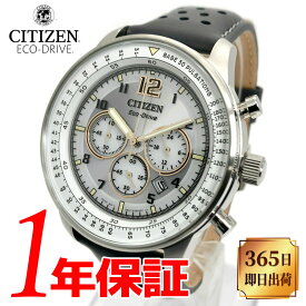 【日本未販売 海外モデル】CITIZEN シチズン Eco-Drive エコドライブ メンズ ソーラー クォーツ 腕時計 10気圧防水(100m防水) ステンレス カーフレザー アナログ デイトカレンダー クロノグラフ ストップウォッチ スモールセコンド 充電警告機能 CA4500-24H